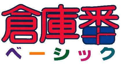 Soukoban Basic logo for Playstation